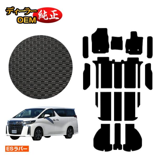 Toyota Alphard 30 Series Waterproof Rubber Mat Floor Mat + Luggage Mat + Step Mat Hybrid Compatible 7-Seater/8-Seater Early/Late Period [ES Rubber] Genuine Specifications Interior Parts Custom Accessories