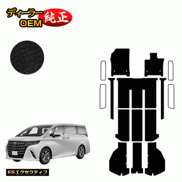 Toyota Alphard 40 Series Floor Mat + Luggage Mat Hybrid Compatible [ES Executive] Genuine Specifications Interior Parts Custom Accessories