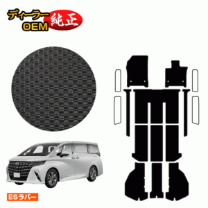 Toyota Alphard 40 Series Waterproof Rubber Mat Floor Mat + Luggage Mat Hybrid Compatible [ES Rubber] Genuine Specifications Interior Parts Custom Accessories