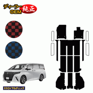 Toyota Alphard 40 Series Floor Mat + Luggage Mat Hybrid Compatible [ES Royal Check] Genuine Specifications Interior Parts Custom Accessories