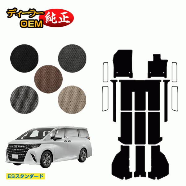 Toyota Alphard 40 Series Floor Mat + Luggage Mat Hybrid Compatible [ES Standard] Genuine Specifications Interior Parts Custom Accessories