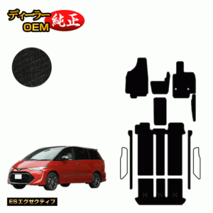 Toyota Estima 50 Series Petrol Car Floor Mat [ES Executive] ESTIMA Genuine Specification Interior Parts Custom Accessories