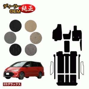 Toyota Estima 50 Series Gasoline Car Floor Mat [ES Deluxe] ESTIMA Genuine Specification Interior Parts Custom Accessories