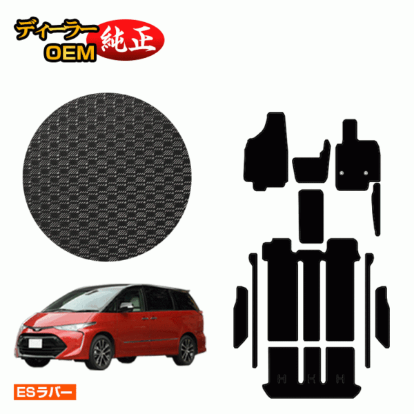 Toyota Estima/Tarago 50/55 Series Gasoline Car Waterproof Rubber Mat Floor Mat + Step Mat