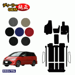 Toyota Estima 50 Series Gasoline Car Floor Mat [ES Royal] ESTIMA Genuine Specification Interior Parts Custom Accessories