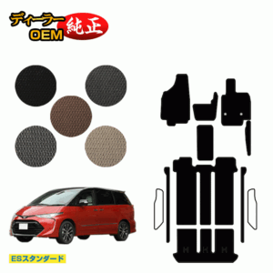 Toyota Estima 50 Series Floor Mat [ES Standard] ESTIMA Genuine Specification Interior Parts Custom Accessories