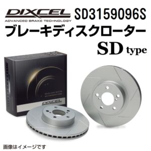 Estima ACR50W ACR55W GSR50W GSR55W 06/01~ Disc rotor 2 piece set Rear DIXCEL SD3159096S