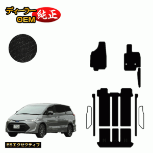 Toyota Estima 20 Series Hybrid Floor Mat [ES Executive] ESTIMA Genuine Specification Interior Parts Custom Accessories