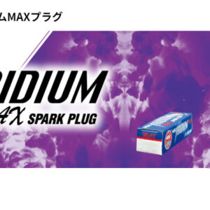 Estima ACR50W ACR55W MAX Plug Iridium 4 NGK SPARK PLUG 2574 BKR6EIX-11P