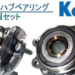 Estima ACR50W ACR55W AHR20W ACR50W ACR55W JTEKT (KOYO) Front Hub Bearing 3G020 2-Piece Set